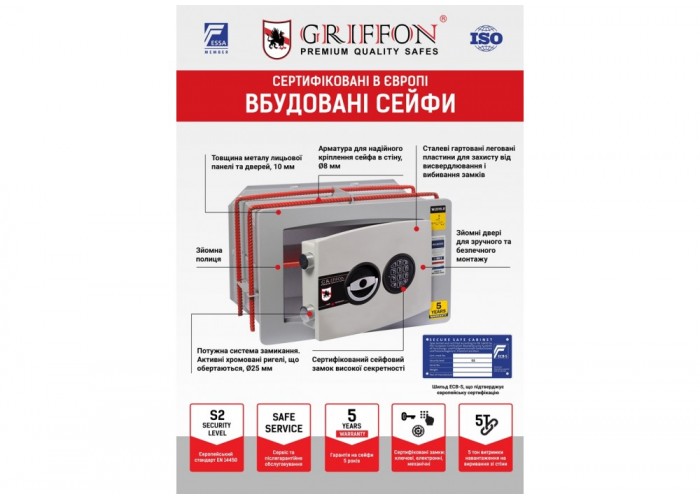 Сейф вбудований Griffon W.3219.C