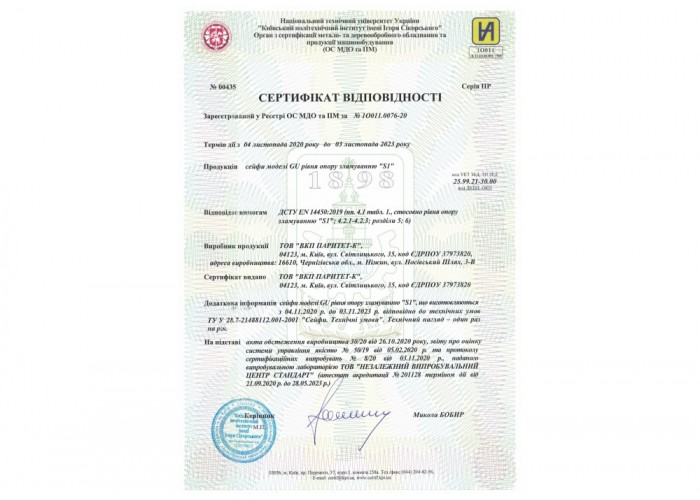 Сейф для зброї Griffon GU.100.E