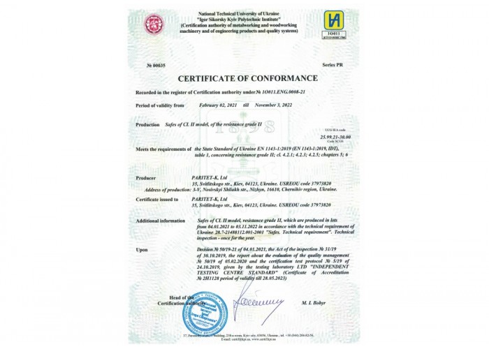 Сейф вогнезломостійкий GRIFFON CL II.120.E